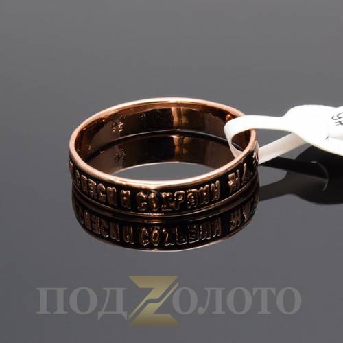 Колечко ZS6778